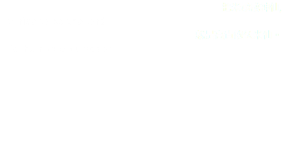 把米承成神仙,
Let rice to be the lord,
就是高貴的久米仙。
It is the noble Kumesen.